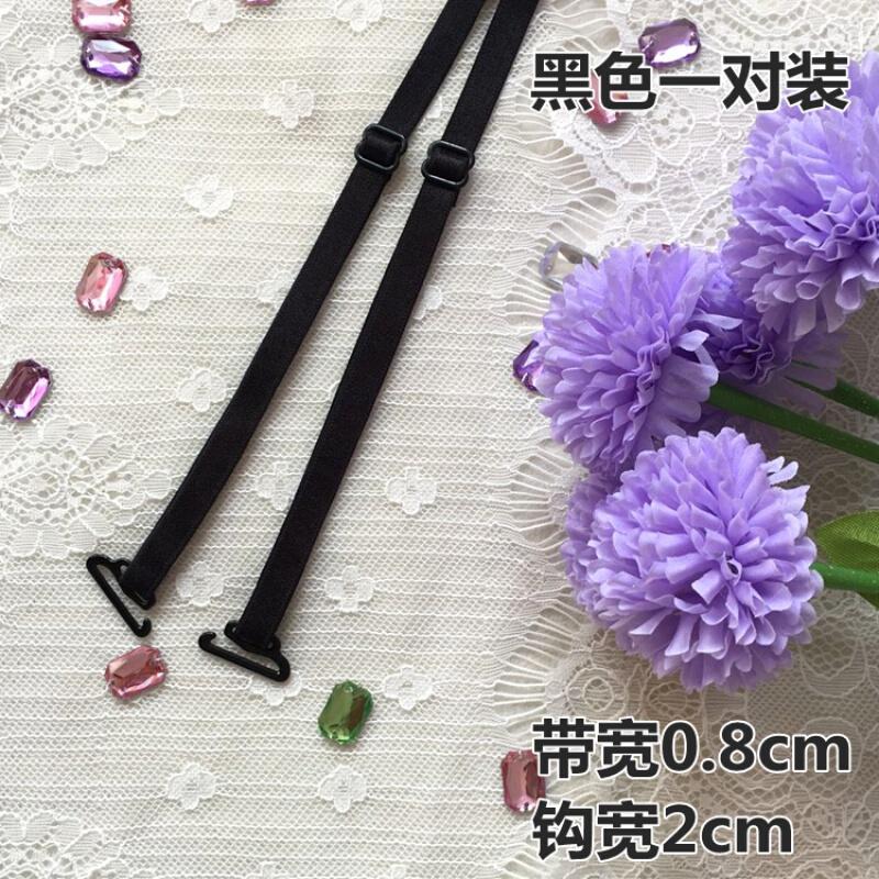 超长弹力内衣隐形肩带挂脖美背交叉带子配件女细黑色性感文胸聚拢黑色带宽0.8钩2cm