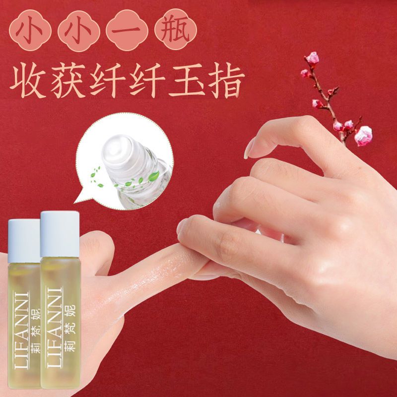 [精油细手指]关节粗大修复瘦手指神器修长保湿滋润补水护手精油 走珠精油10ML