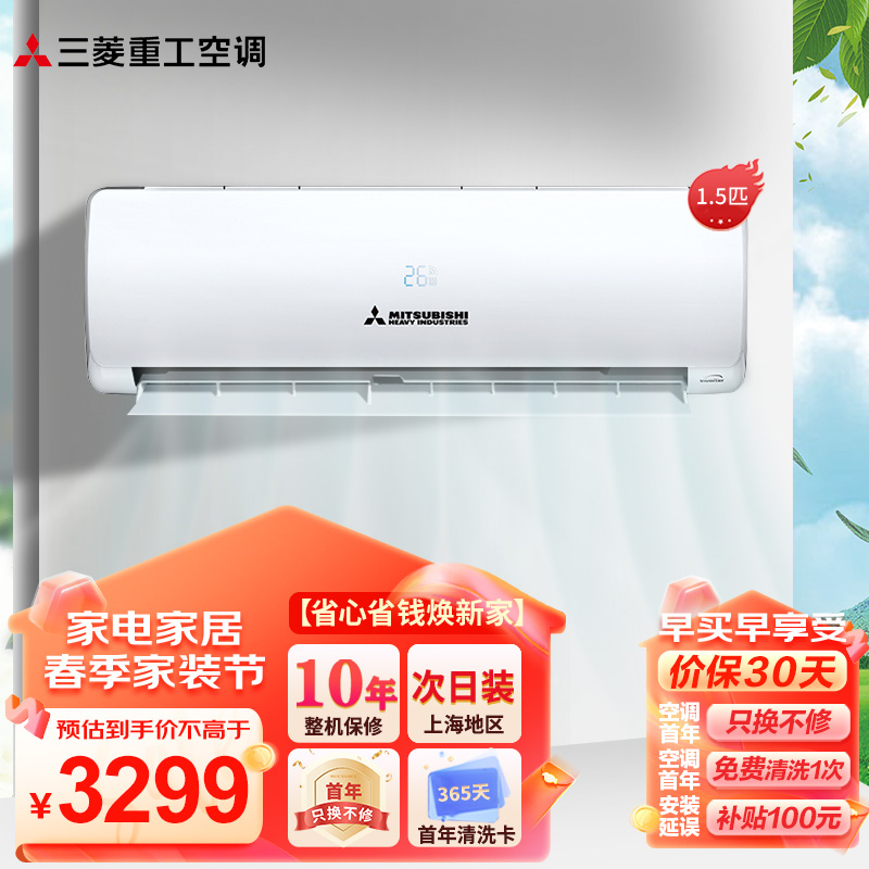 三菱重工空调SRKQG35D5VBW