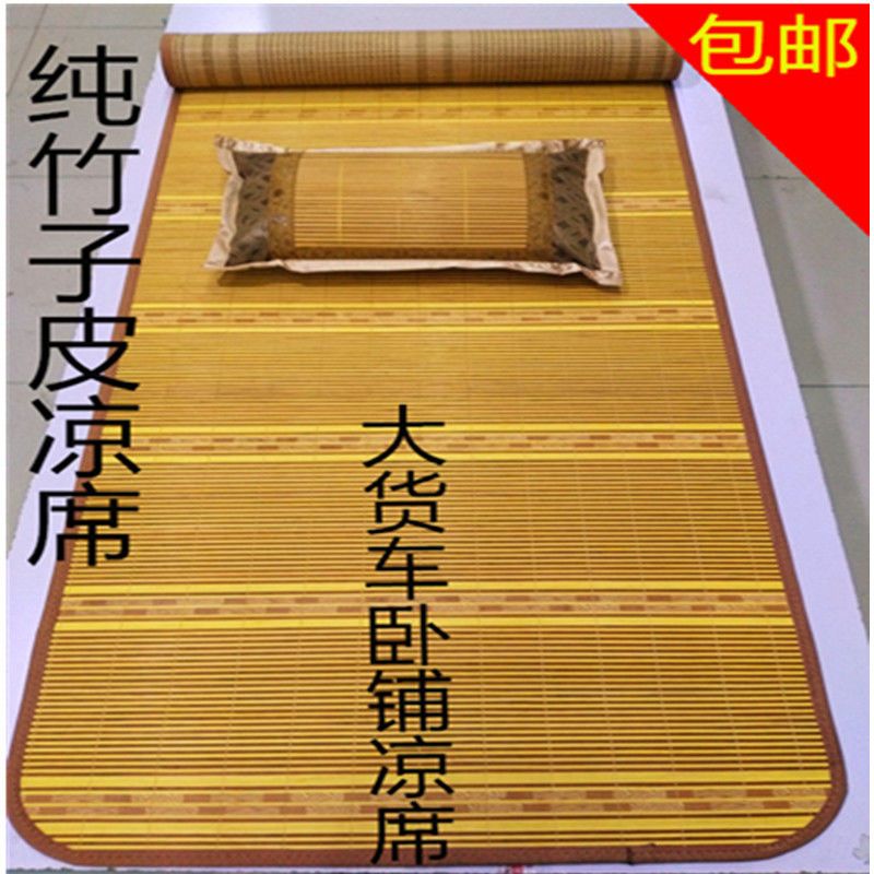 大货车夏季卧铺凉席垫子 竹凉垫竹席子竹丝重卡货车床垫卧铺坐垫G5