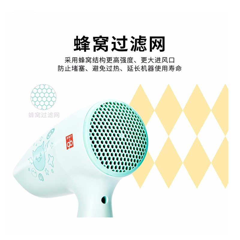 [好孩子儿童电吹风机]宝宝家用低噪音恒温便携吹头发两挡吹风机C8302