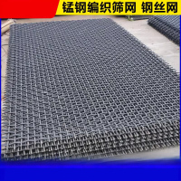 妍锦振动筛编织铁丝钢丝网滚筒筛沙网防堵加粗网定做