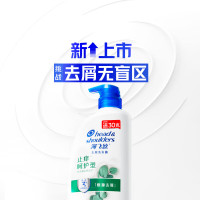 海飞丝去屑洗发水止痒呵护型430g 去屑止痒 清爽柔顺去油洗发水控油