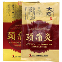 [3盒装]太阳神颈痛灸2贴/盒装适用于颈。肩背疼痛,上肢麻木、