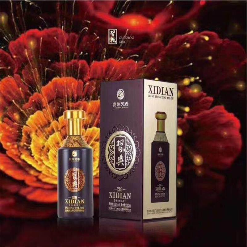 贵州习酒 习典 窖9 53度 500ml 单瓶