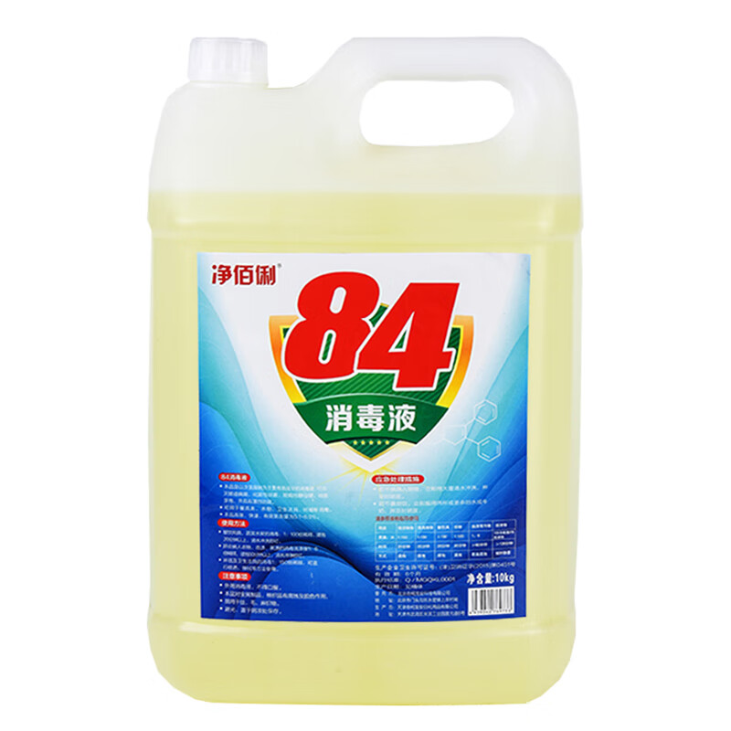 净佰俐 84消毒液10kg杀菌漂白空气喷洒消毒水工业高清大图