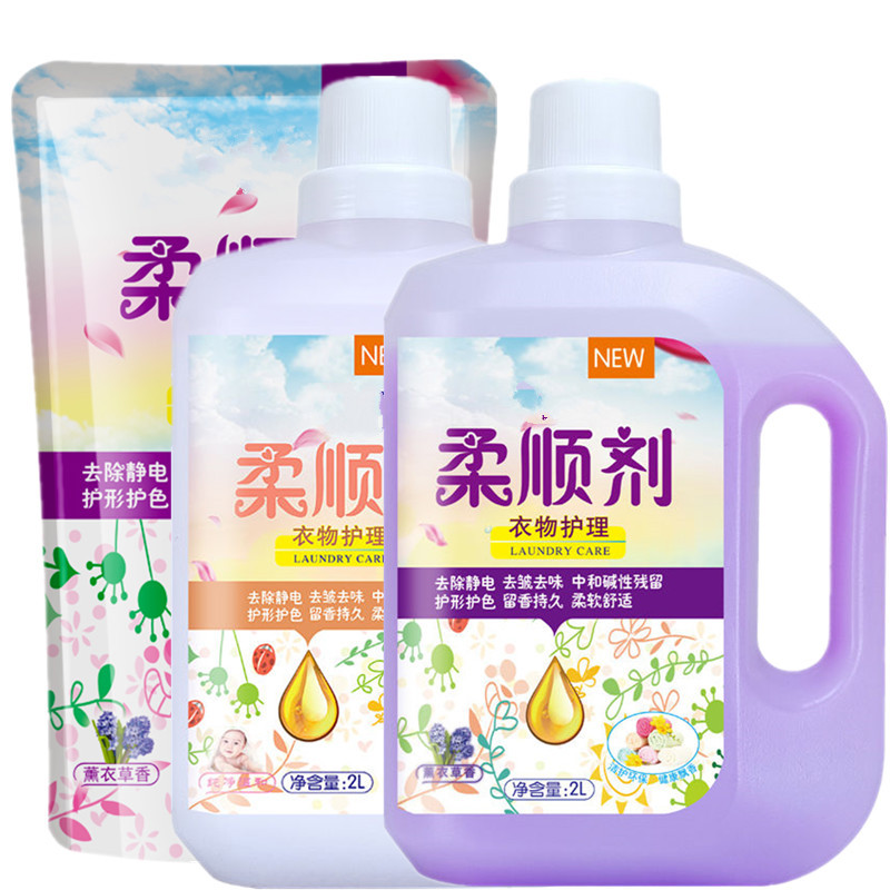 【品牌优选】【4-8斤 除静电】柔顺剂衣物护理袋装薰衣宝宝持久留香 车之惠(CHEZHIH 8斤装【两瓶薰衣草香】