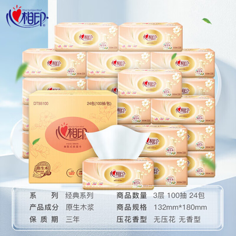 心相印金装经典系列24包100抽3层塑装纸面巾 DT55100 (箱装)高清大图