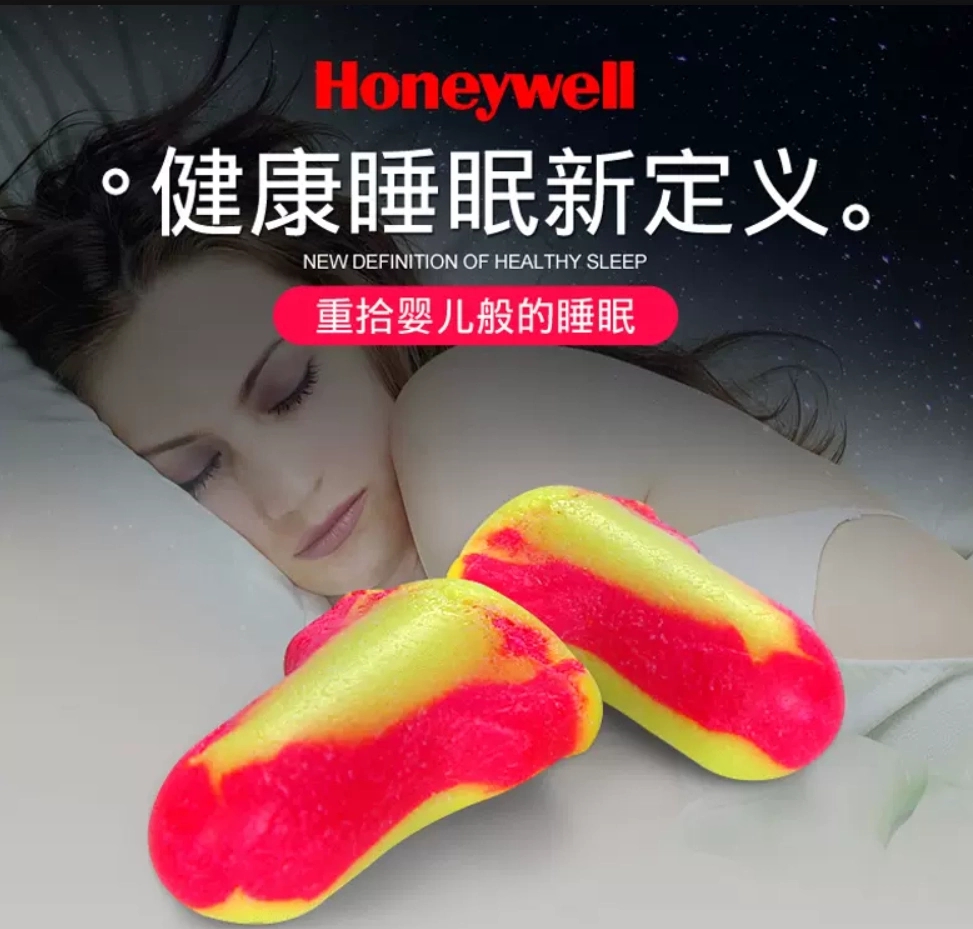 Honeywell霍尼韦尔LL-1防噪音隔音耳塞降噪静心安眠安睡眠高清大图
