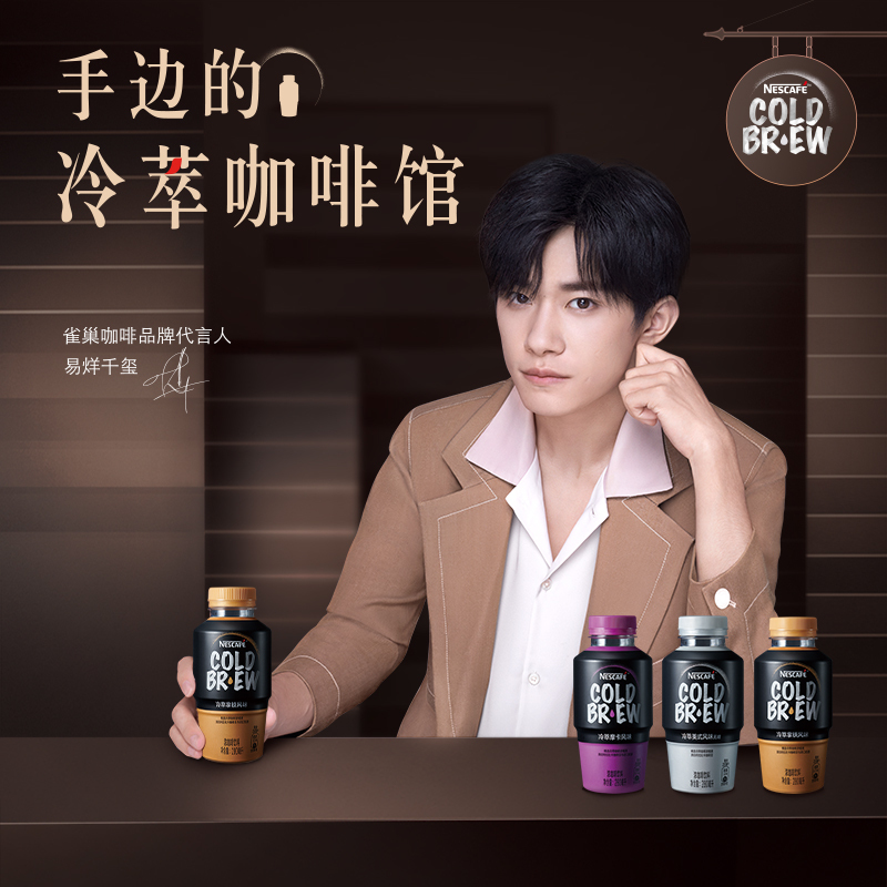 雀巢咖啡冷萃拿铁口味即饮咖啡液280ml*15瓶装整箱咖啡