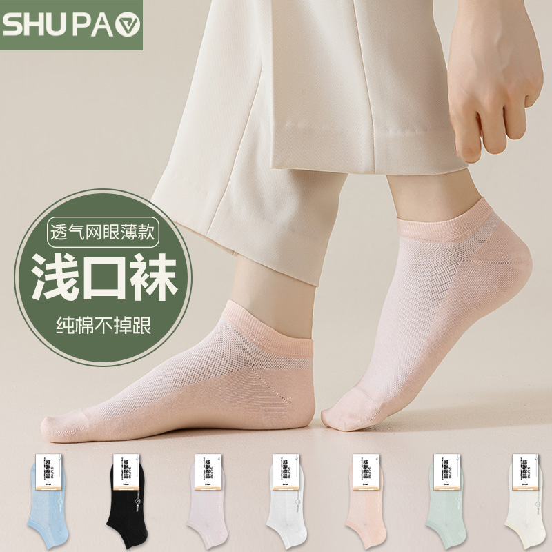 袜子女士短袜夏季薄款浅口不掉跟棉袜网眼透气吸汗纯色船袜高清大图