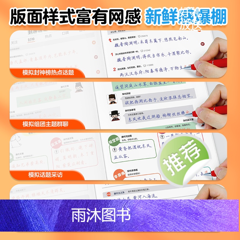 练字写点啥2本套+钢笔墨囊 [正版]抖音同款字帖练字成年正楷练字写点啥初高中学生成人古诗词楷书硬笔书法临摹钢笔练字帖高清大图