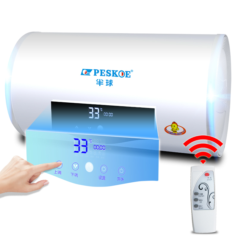 半球peskoe50l大屏数显智能预约热水器电热电热水器dszfbqc05