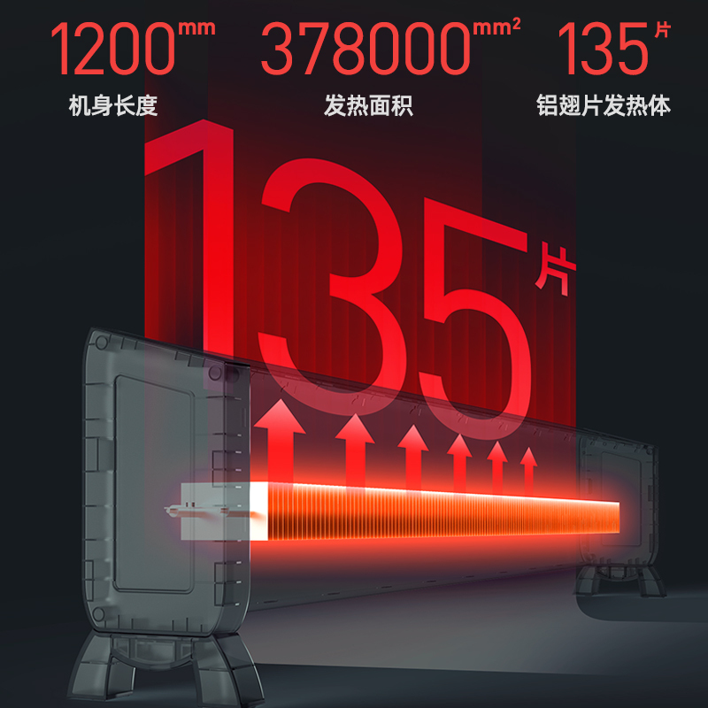 先锋(SINGFUN)取暖器踢脚线家用电暖器2200W速热支持倾倒断电暖风机恒温取暖DTJ-T6