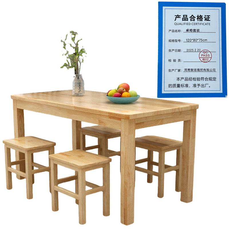 芙瑞塔桌椅套装120*80*75cm套高清大图