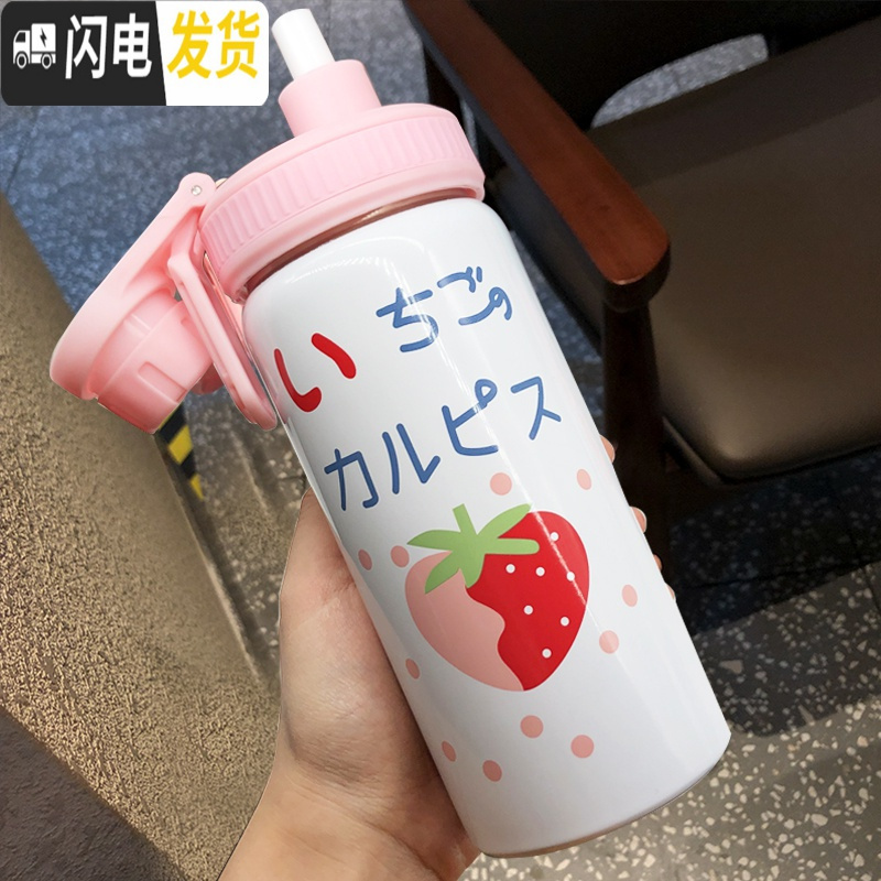 三维工匠吸管保温杯女学生少女杯子日系ins网红简约便携水杯可爱女生超萌 拼接草莓400送杯刷+吸管刷