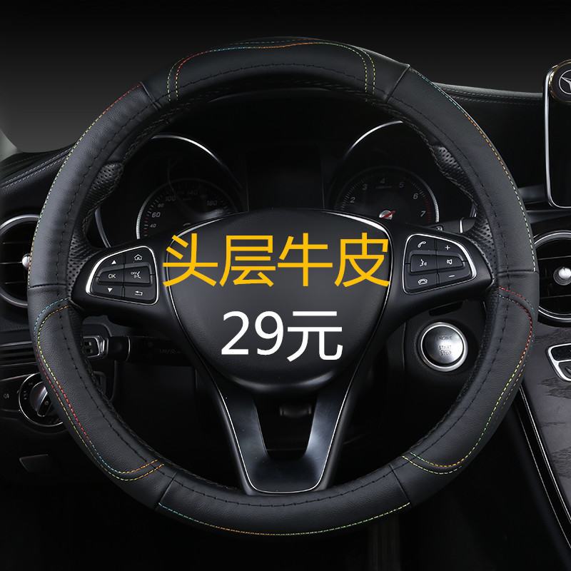 长安之星2代6363/6399/6382/6345面包车四季方向盘套通用真皮把套