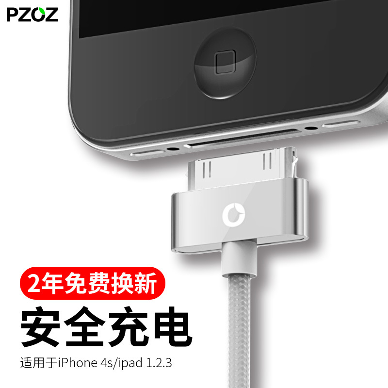 苹果4s充电器数据线iphone4手机ipad1/2/3四平板电脑老款头ip|[1m玫瑰