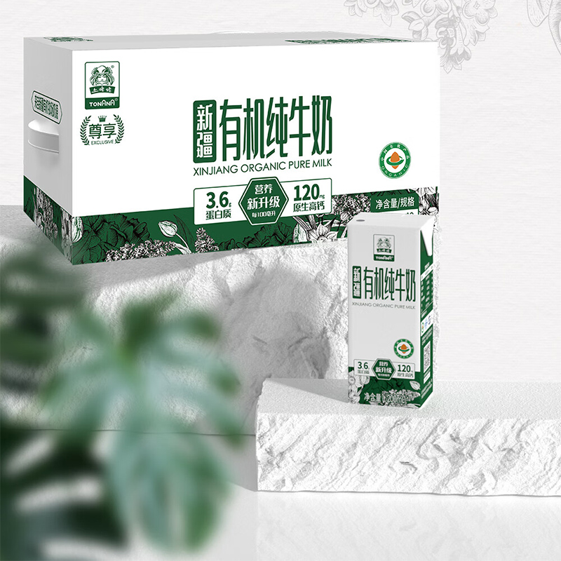 土姥姥 新疆3.6有机纯牛奶200ML*10盒高清大图