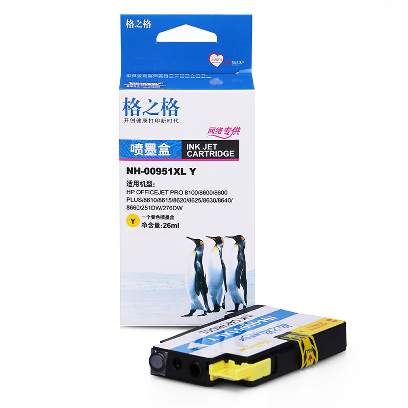 格之格951XL黄色墨盒适用惠普251dw 276dw 8630 8640 8660 8600Plus 打印机墨盒