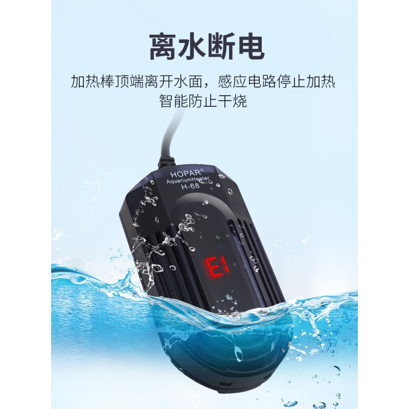 鱼缸保温棒温控自动恒温节能养龟用加热器乌龟加温低水位热带小型