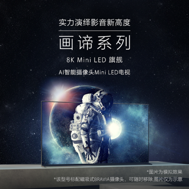 (预售15天)索尼(SONY)XR-85Z9K 85英寸 8K Mini LED旗舰音画电视3D环绕音效XR芯片 摄像头