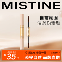 Mistine（蜜丝婷 ）纤盈卷翘睫毛膏双头睫毛定型纤长卷翘6g 01 咖棕色
