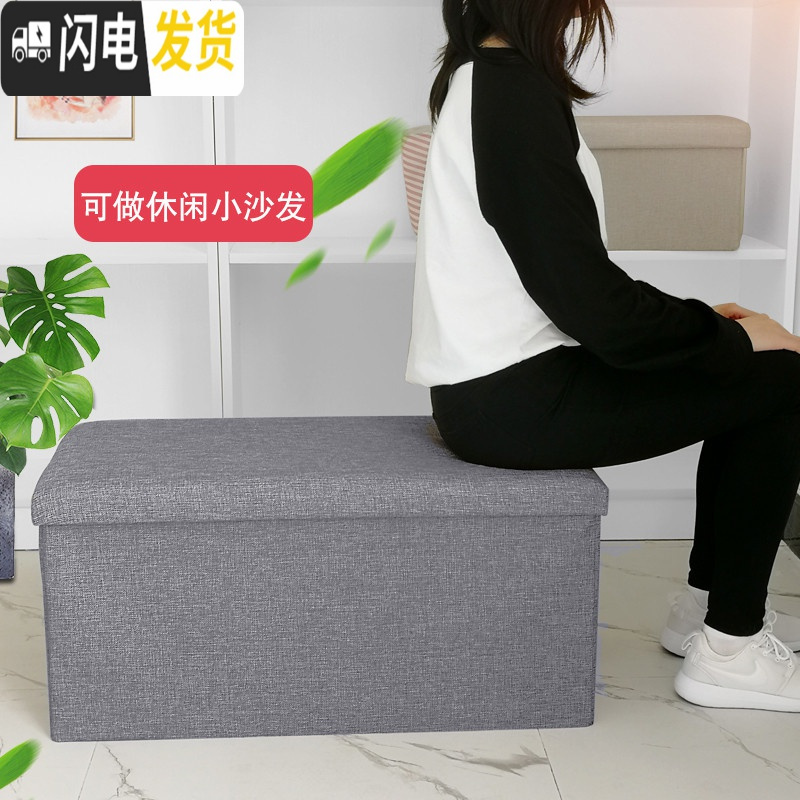 三维工匠长方形收纳凳子多功能折叠收纳箱储物箱凳可坐换鞋沙发凳子可收纳