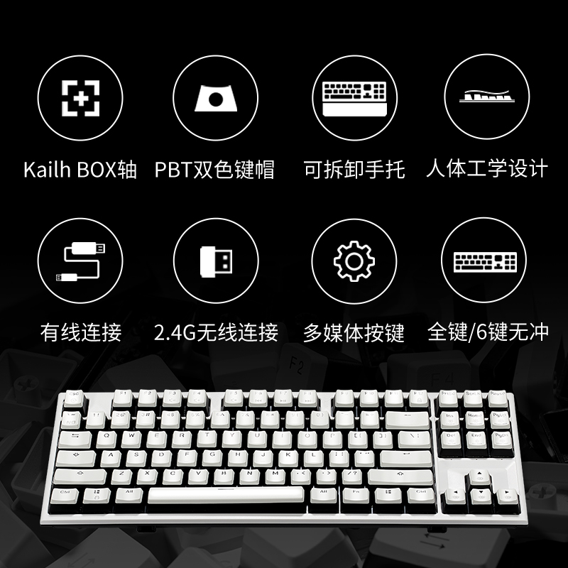 黑峡谷(Hyeku)X3 有线/无线2.4G双模机械键盘永劫无间 87键PBT键帽笔记本电脑键盘 黑白慕斯 流沙金轴高清大图