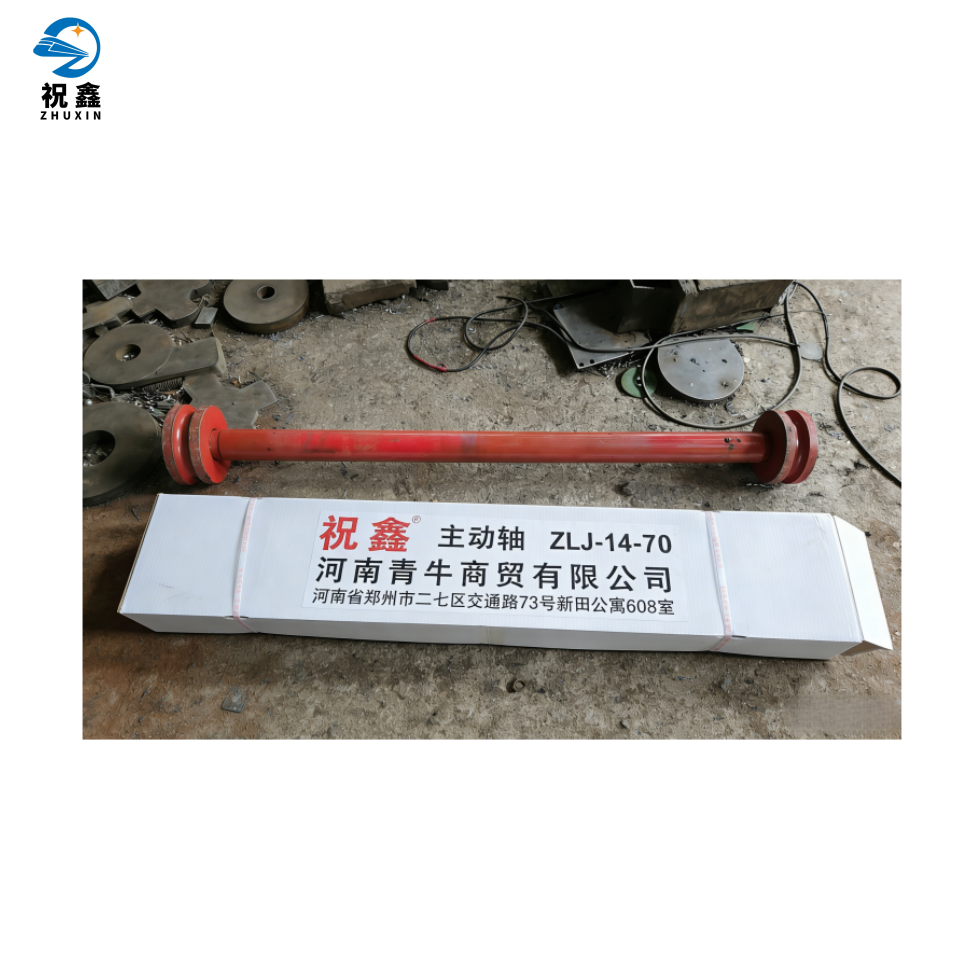 祝鑫 主动轴 ZLJ-14-70 根高清大图