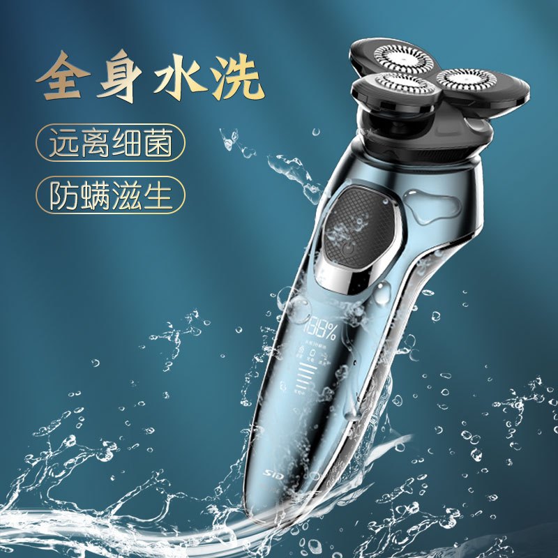 超人多功能剃须刀 智能电动刮胡刀 充电式 男士 全身水洗 三刀头 理容套装