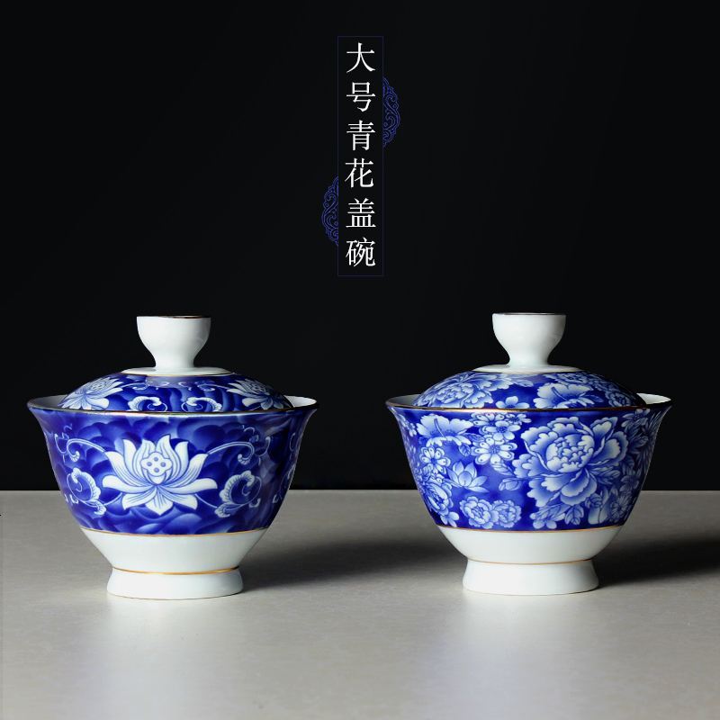 盖碗茶杯茶碗大号茶具景德镇青花瓷泡茶碗陶瓷白瓷功夫三才碗单个