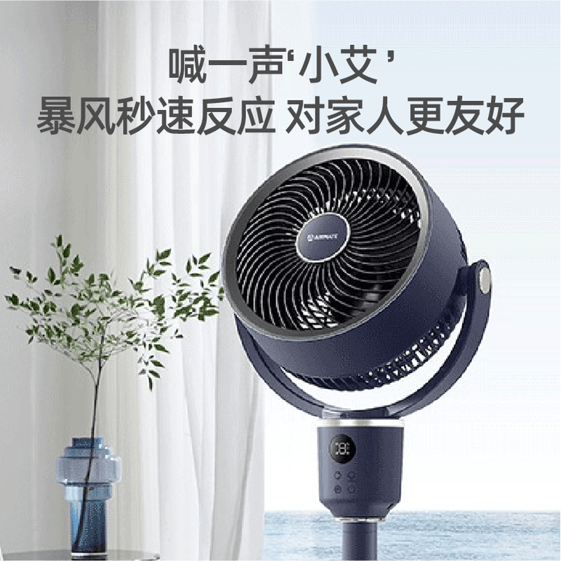 艾美特电风扇智能语音空气循环扇FA18-SR183高清大图