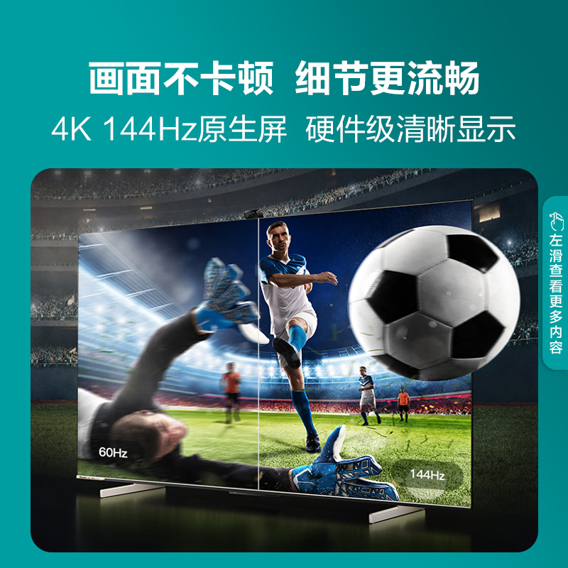 海信电视65E7H 65英寸 ULED多分区控光 超画质芯片 液晶电视机75