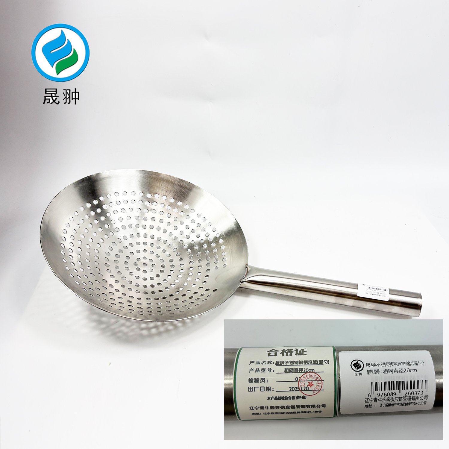 晟翀 不锈钢钢柄笊篱(漏勺) 粗网直径20cm 把高清大图