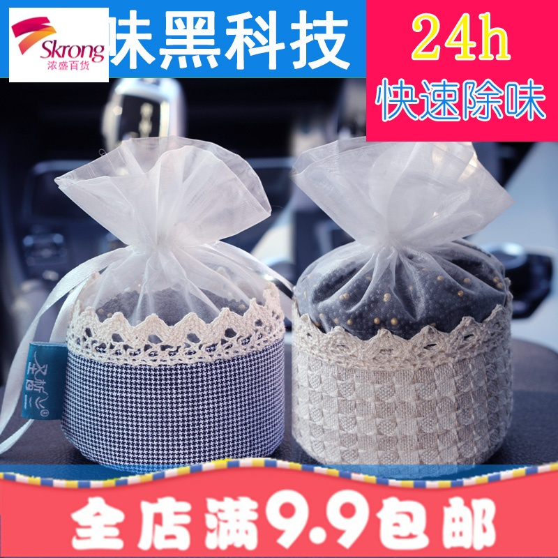 汽车用竹炭包车用除味除甲醛活性炭包新车常备用品车内用去除异味