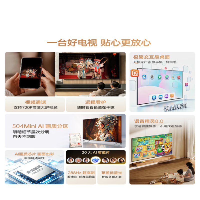 康佳电视小棉袄 75英寸504分区MiniLED 4+64GB内存 远程视频操控 75G10平板电视机 一级能效高清大图