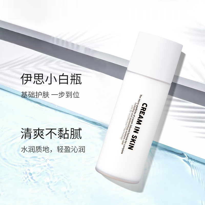 伊思(It’s skin)沁润乳霜柔肤水 小白瓶补水保湿紧致焕亮柔润 基础护肤多效合一 化妆水柔肤水清爽温和 150ml