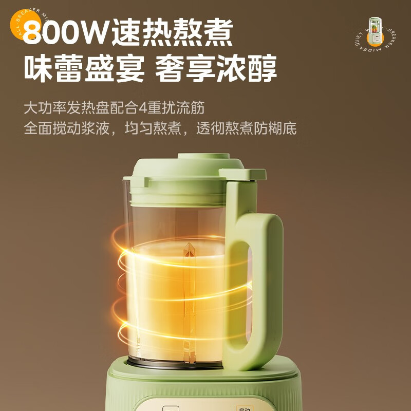 美的破壁机家用1.5升大容量安睡低音豆浆机全自动免煮五谷杂粮自清洁免洗多功能辅食机 MJ-PB4G3-051