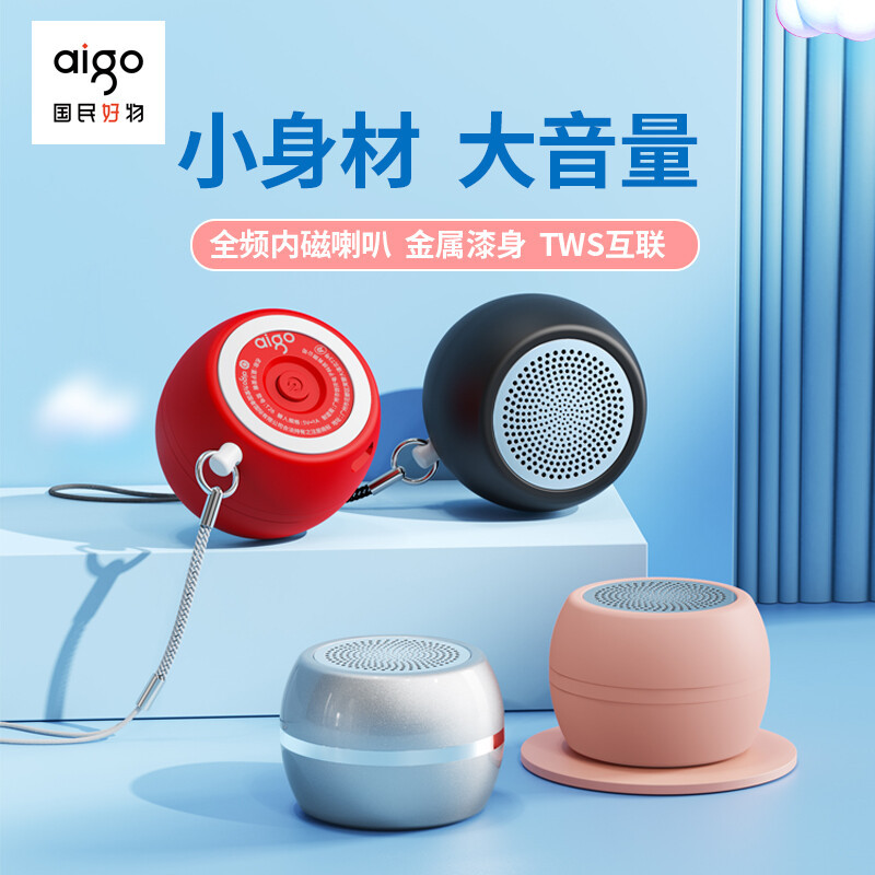 AIGO/爱国者蓝牙音箱 T26无线蓝牙音响 音箱便携迷你手机电脑车载低音炮TWS互联 银色