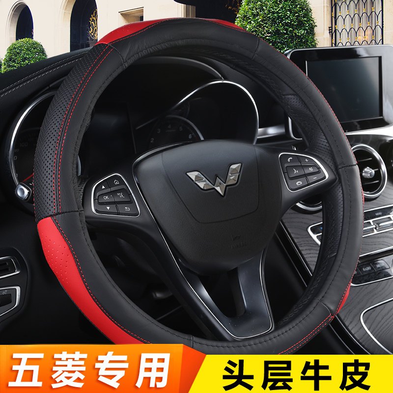 五菱之光S宏光S3荣光V小卡S1征程扬光汽车方向盘套真皮免手缝把套