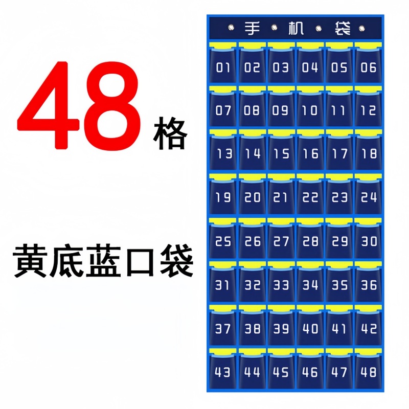 攸形手机袋48格个高清大图