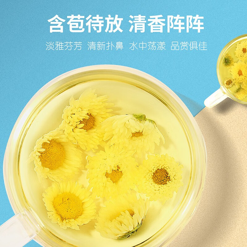 忆江南 胎菊80g节日礼物茶叶花草茶花茶桐乡原产泡水喝养生茶高清大图