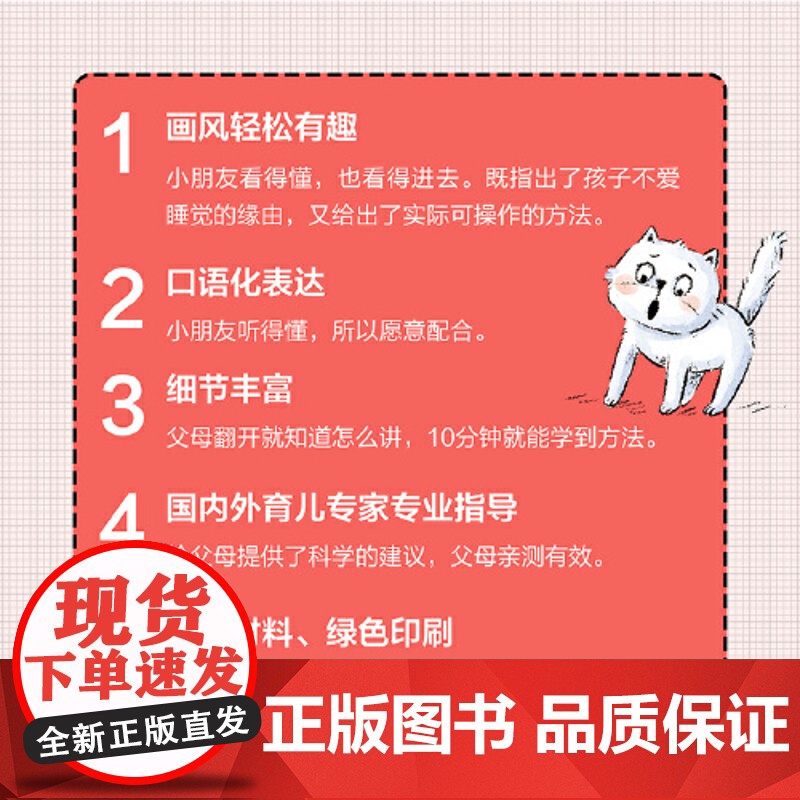 小杨叔叔情绪管理绘本 可以不睡觉 一直玩吗 3-6岁宝宝早教图书高清大图