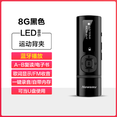 纽曼B57 黑色 MP3蓝牙音频播放器学生专用mp3随身听全面屏小型便携式mp4音乐英语听力学习机女生可爱插卡录音听歌