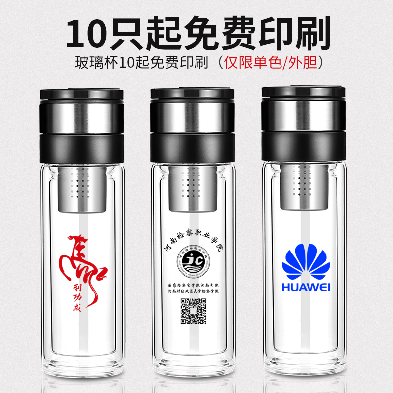 富光(FGA)玻璃杯男女双层水杯便携大容量家用茶水分离过滤创意泡茶杯子 300ml黑色(普通滤网)