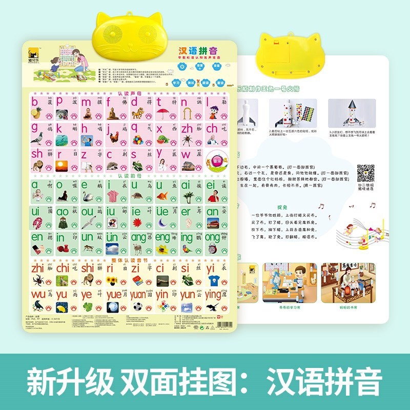 三字经挂图 有声全套4岁看图启蒙早教点读新版认知卡故事读书英语 藕色猫咪款日常用品高清大图