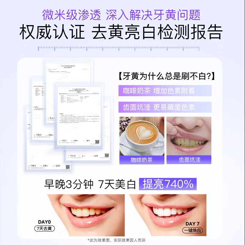 舒客法国天然酵素牙膏美白牙齿去黄去渍 120g 樱花味新老随机发高清大图