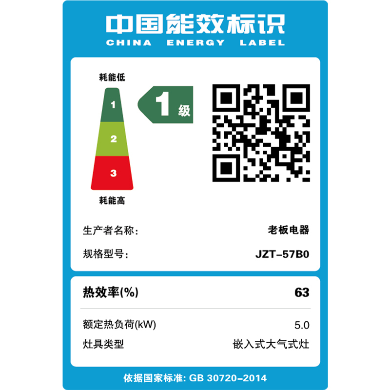 老板5.0kW燃气灶自营双眼灶煤气灶单灶具燃气灶嵌入式灶煤气炉钢化玻璃灶台炉具炉灶带熄火保护57B0(液化气灶)