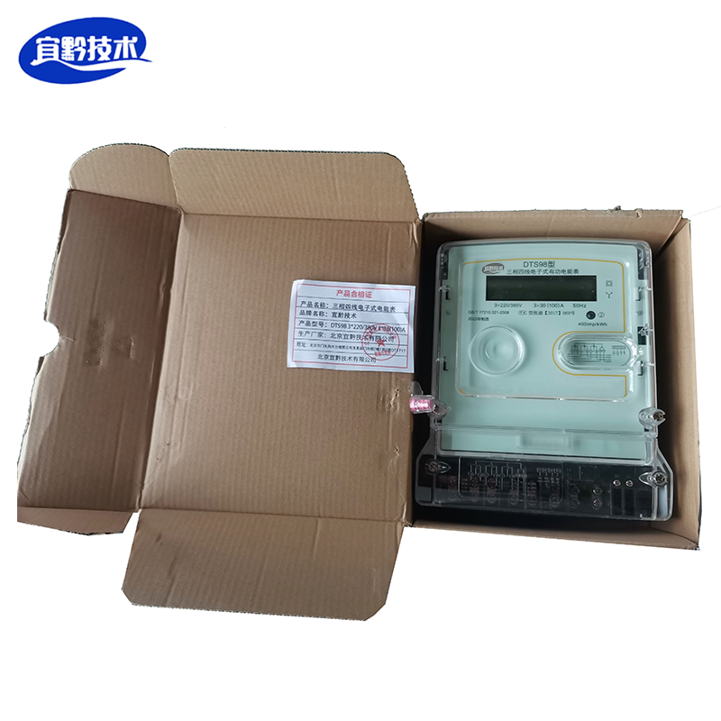 宜黔技术 三相四线电子式电能表(DTS98 3*220/380V 3*30(100)A)台高清大图